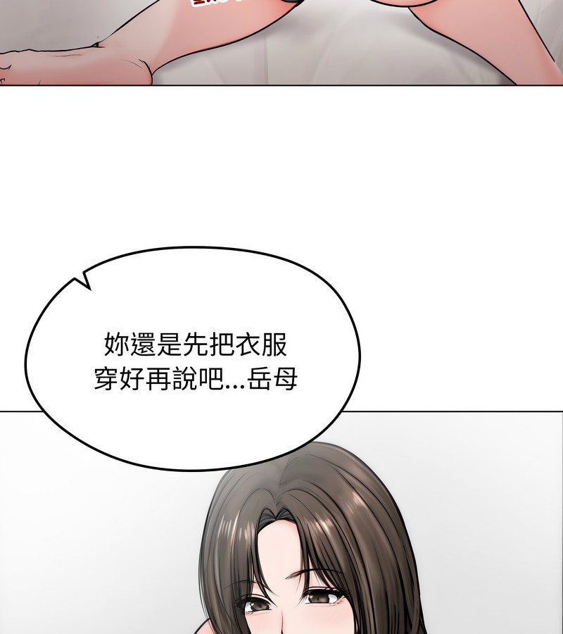 老婆捲款潜逃后第9話