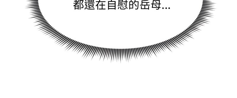 老婆捲款潜逃后第9話