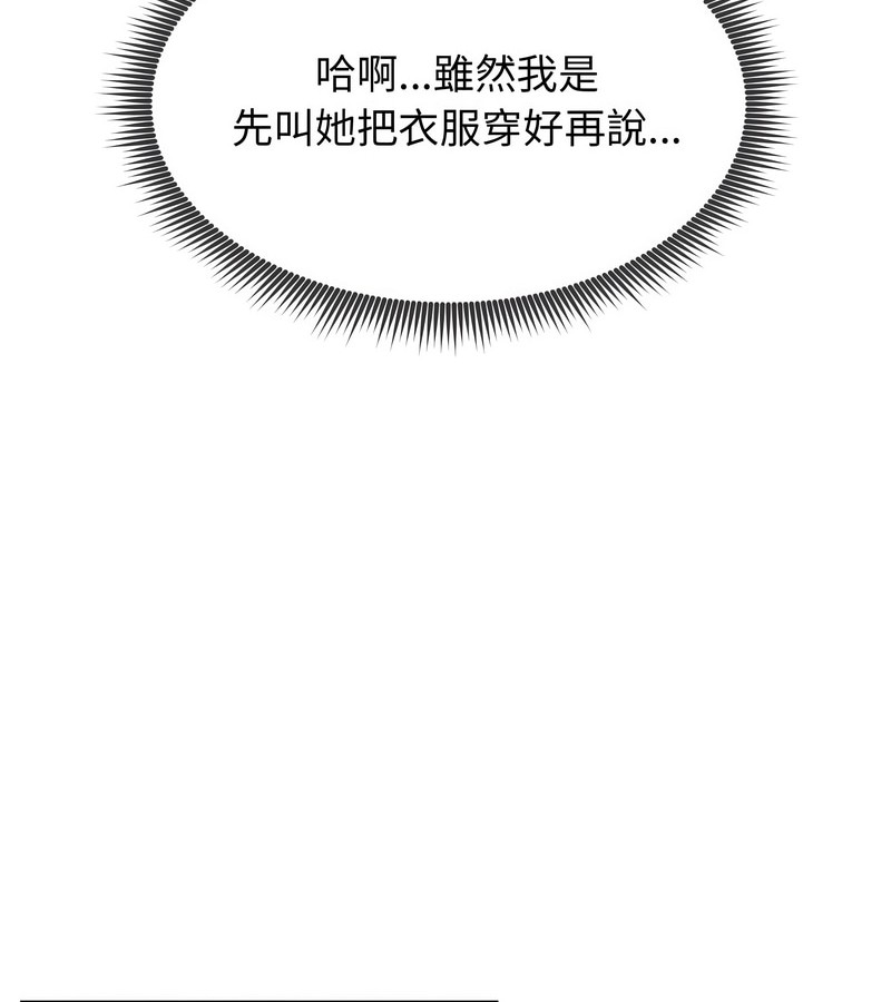 老婆捲款潜逃后第9話