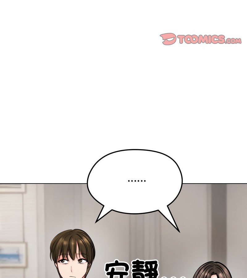 老婆捲款潜逃后第9話