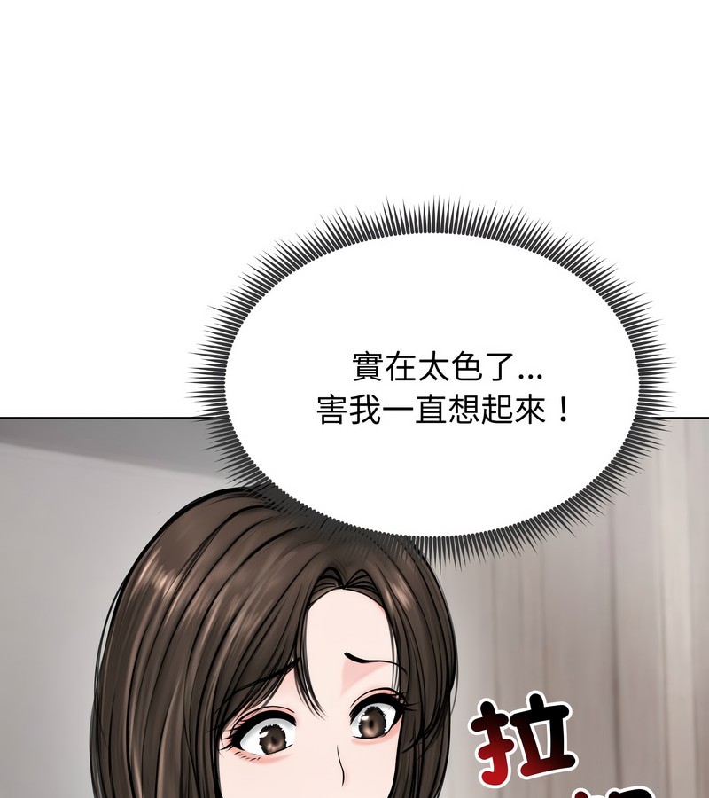 老婆捲款潜逃后第9話