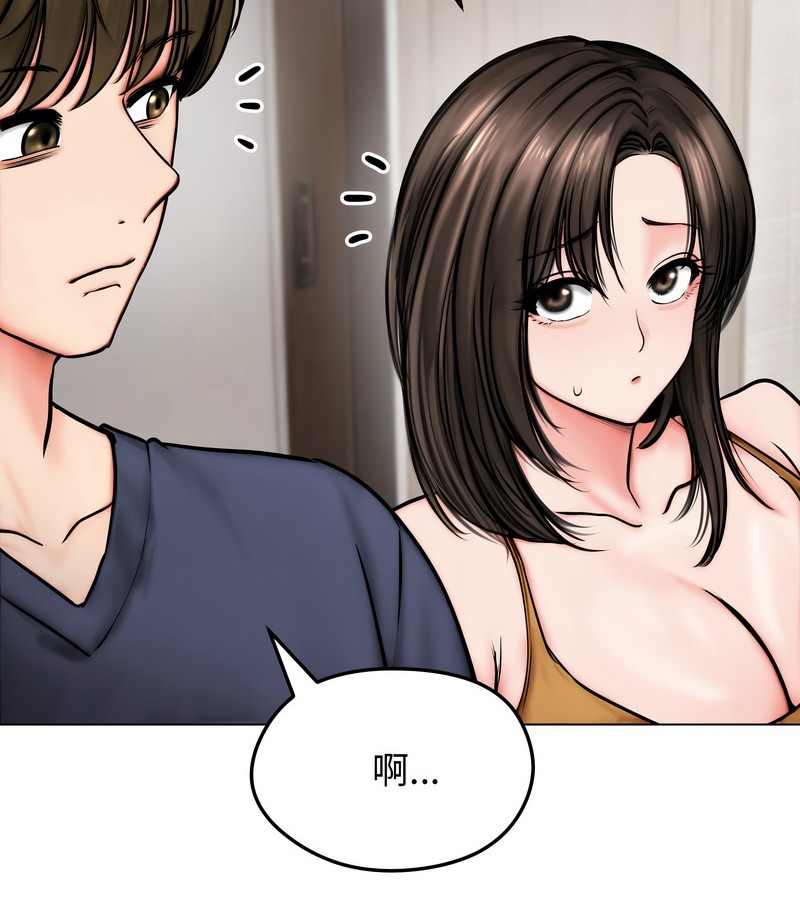 老婆捲款潜逃后第9話