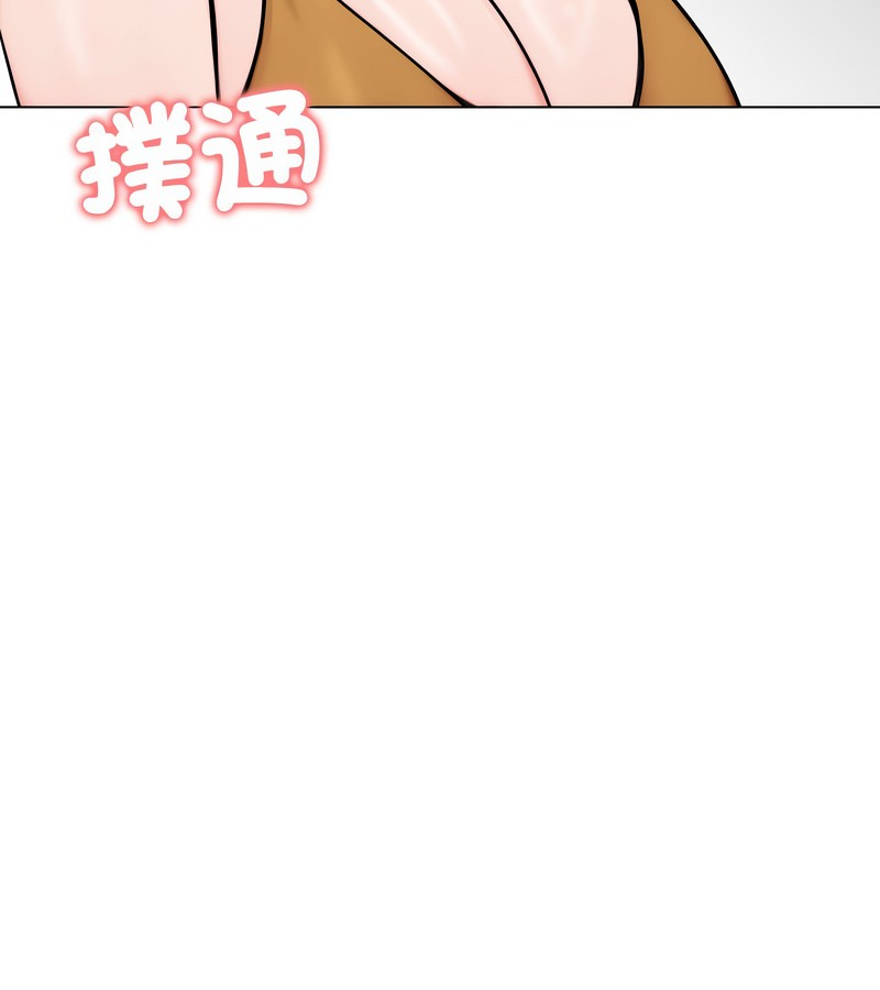 老婆捲款潜逃后第9話