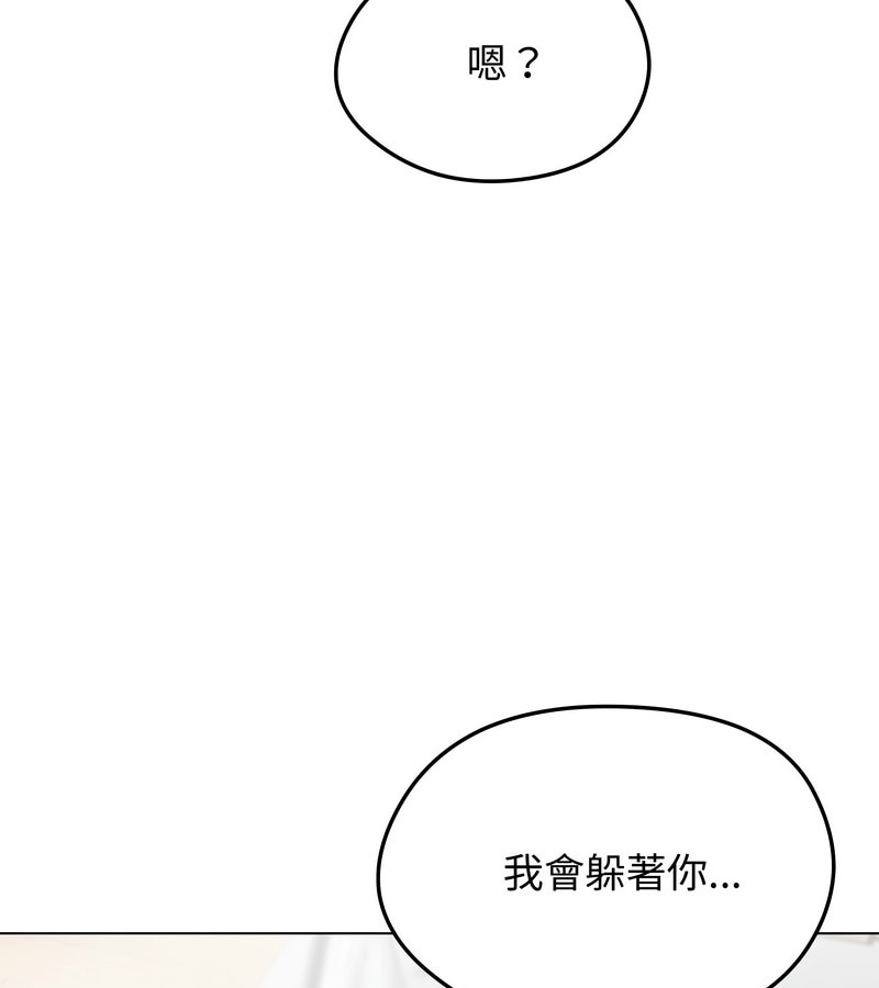 老婆捲款潜逃后第9話