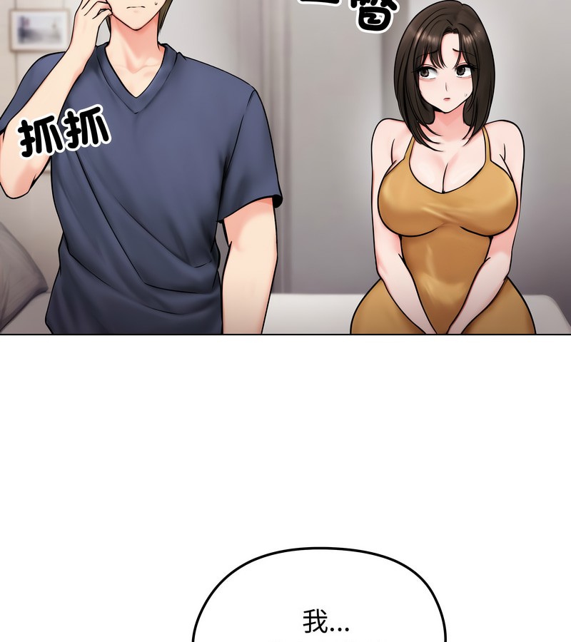 老婆捲款潜逃后第9話