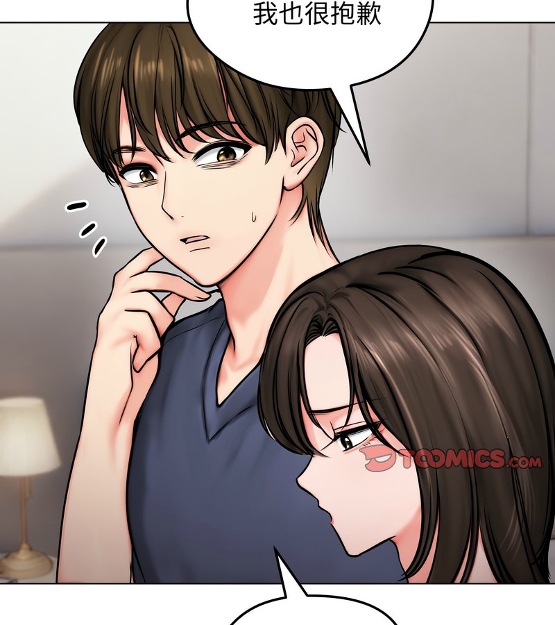 老婆捲款潜逃后第9話