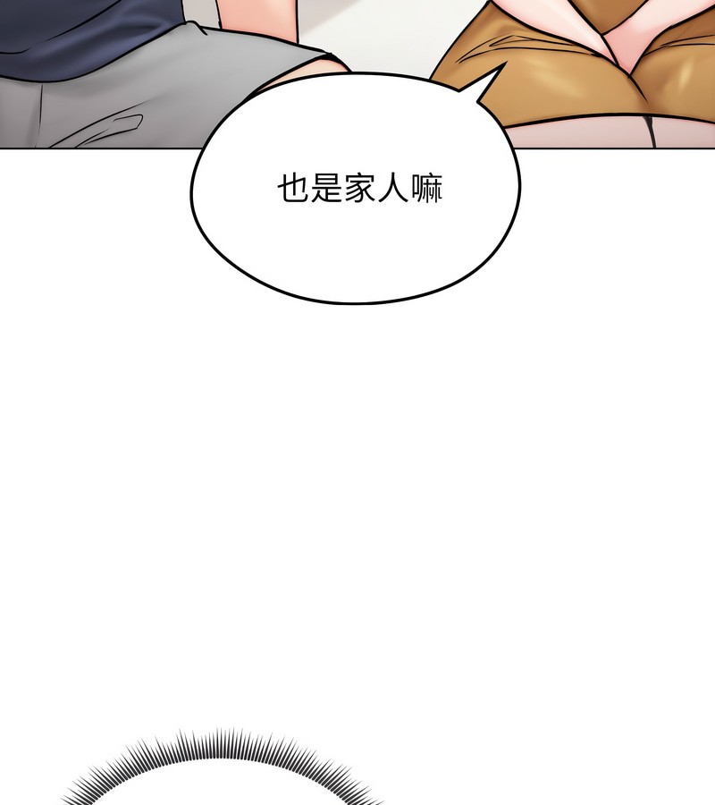 老婆捲款潜逃后第9話