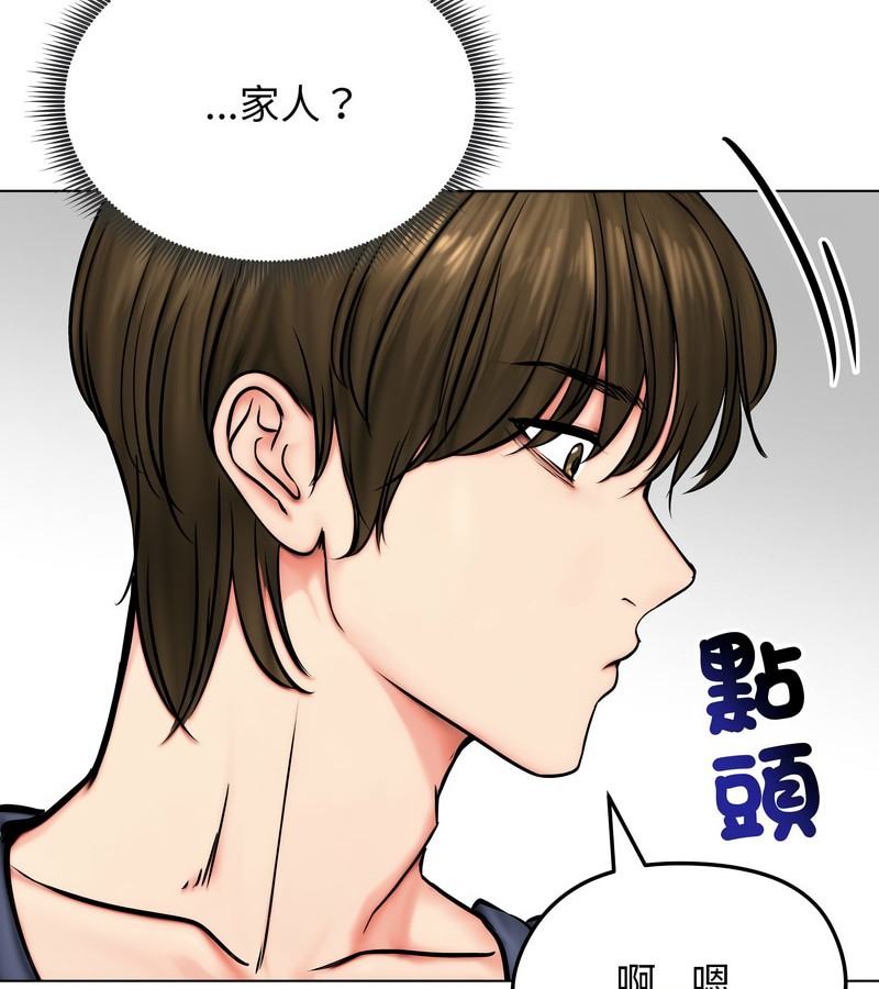 老婆捲款潜逃后第9話