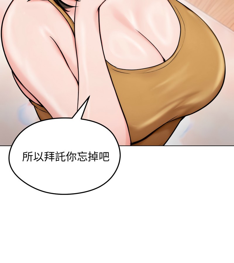 老婆捲款潜逃后第9話