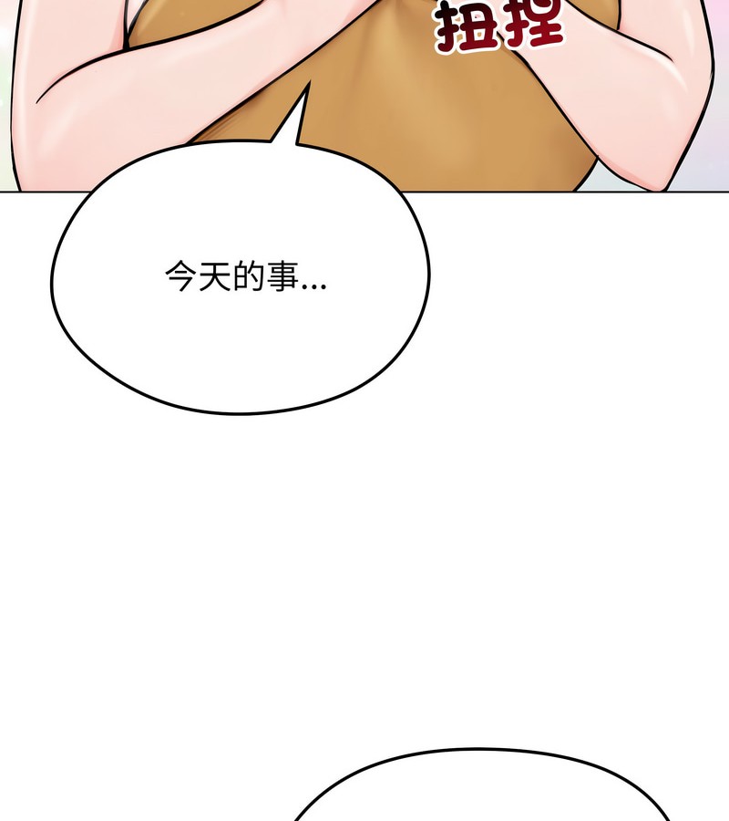 老婆捲款潜逃后第9話