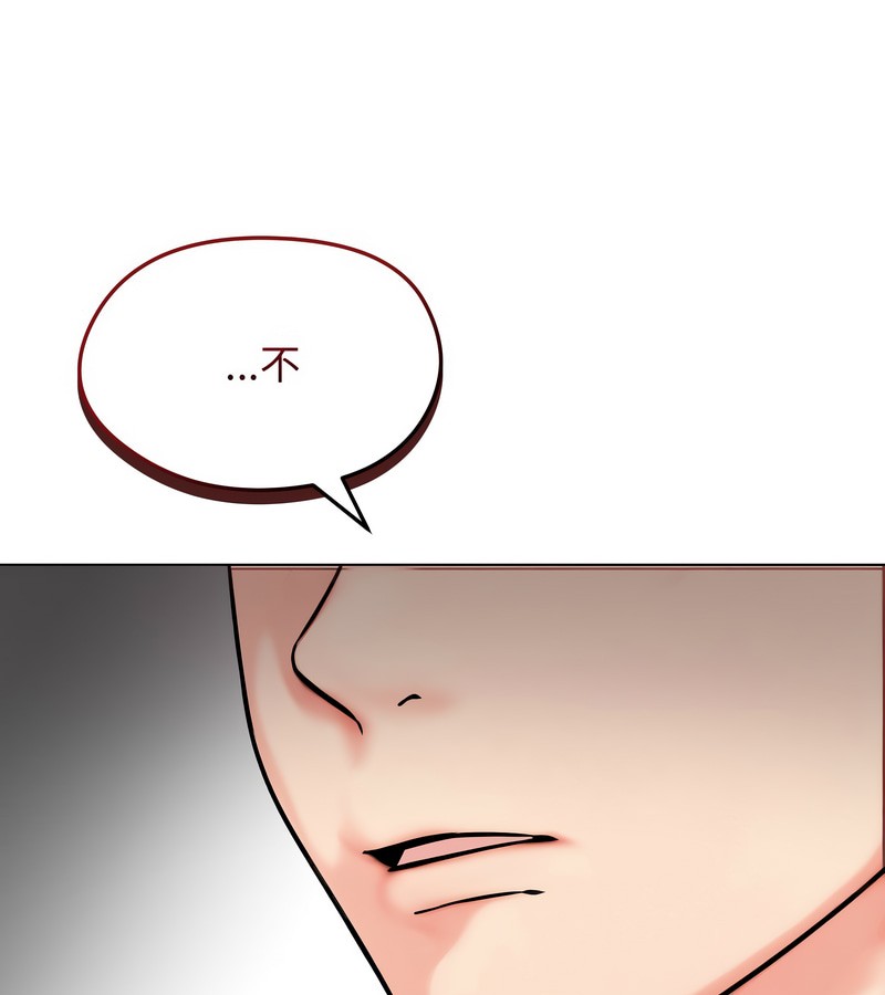 老婆捲款潜逃后第9話