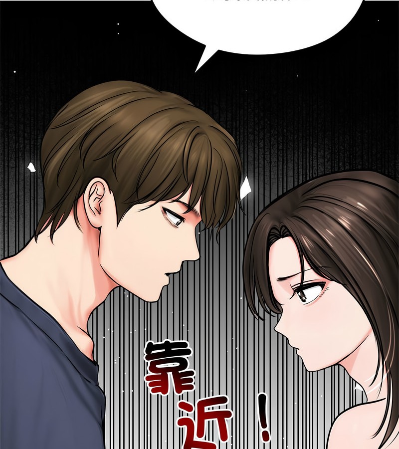 老婆捲款潜逃后第9話