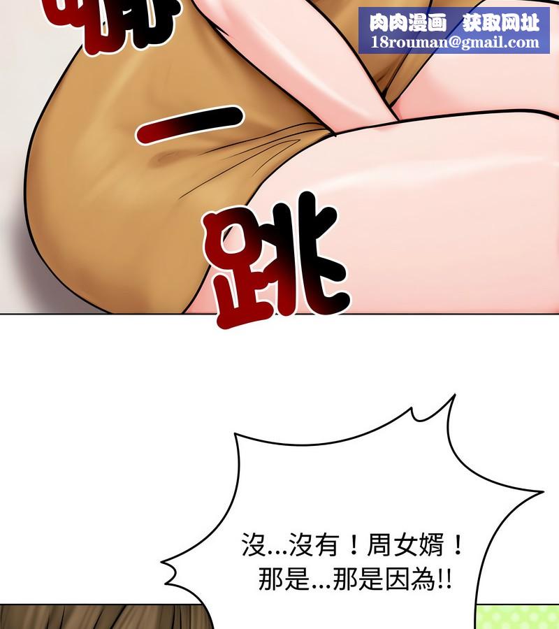 老婆捲款潜逃后第9話