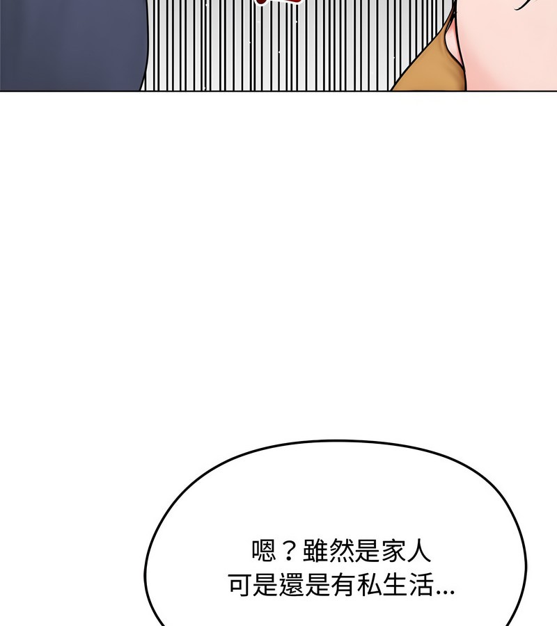 老婆捲款潜逃后第9話