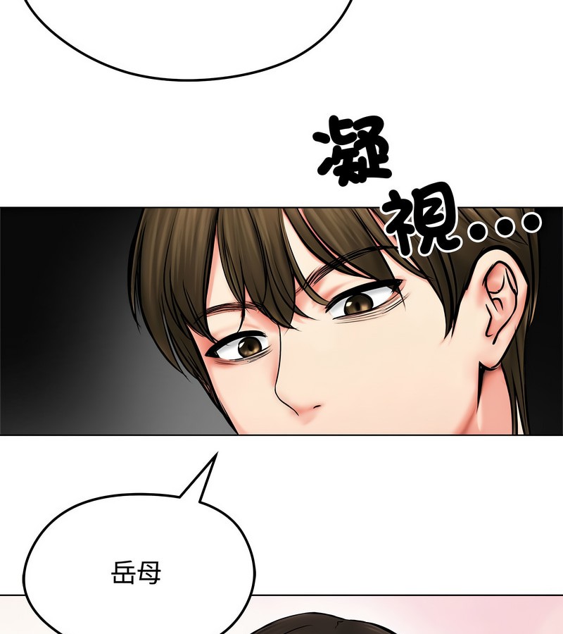 老婆捲款潜逃后第9話