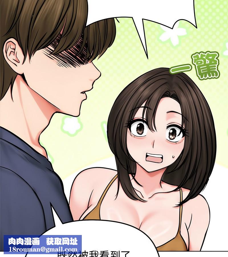 老婆捲款潜逃后第9話