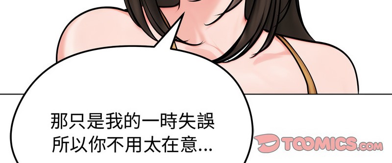 老婆捲款潜逃后第9話