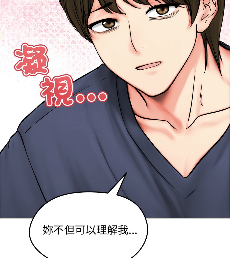 老婆捲款潜逃后第9話