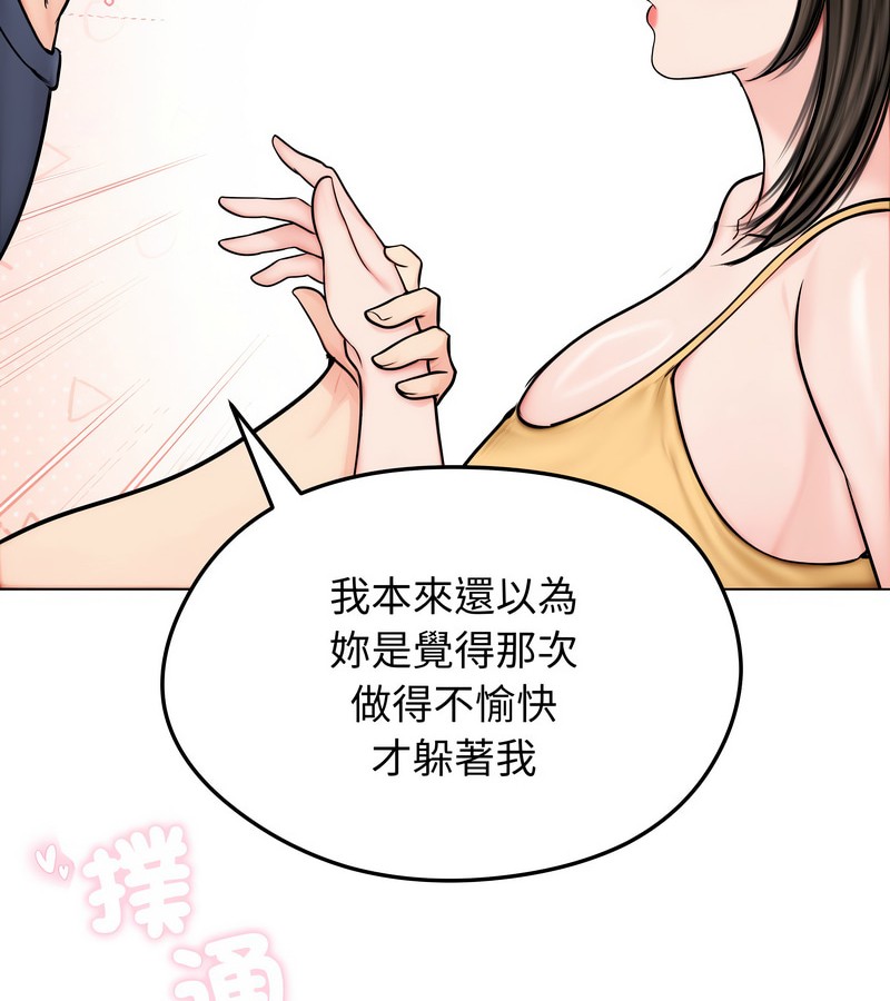 老婆捲款潜逃后第9話