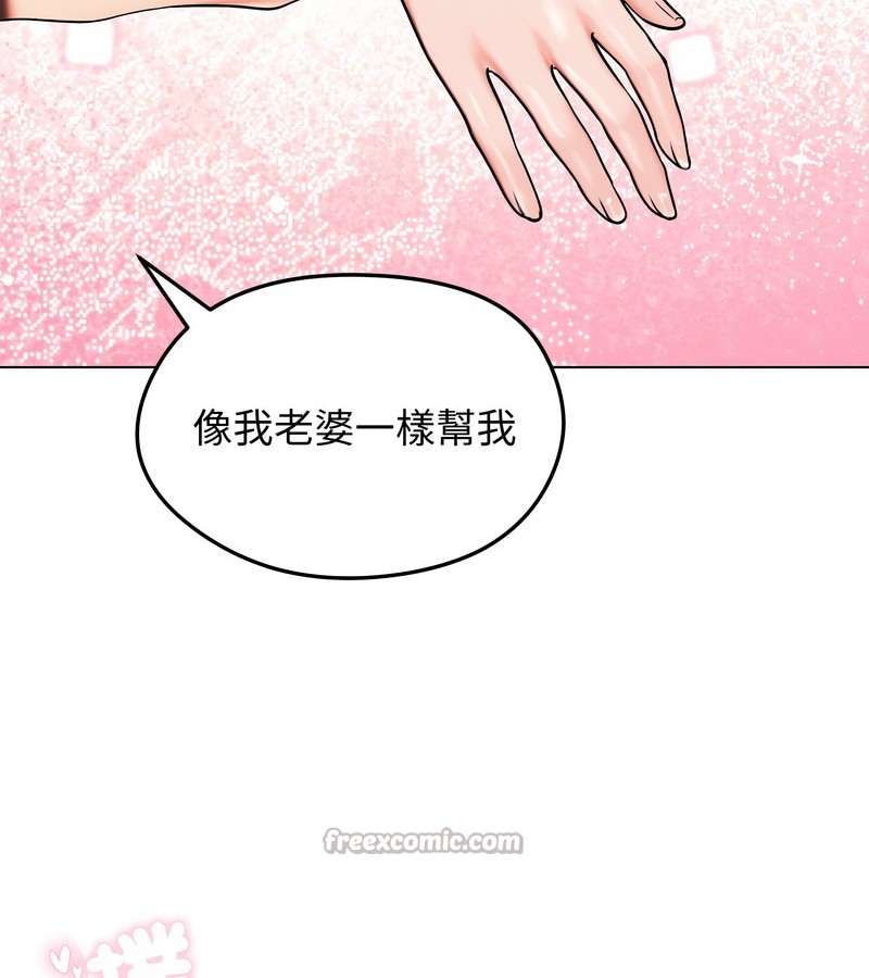 老婆捲款潜逃后第9話