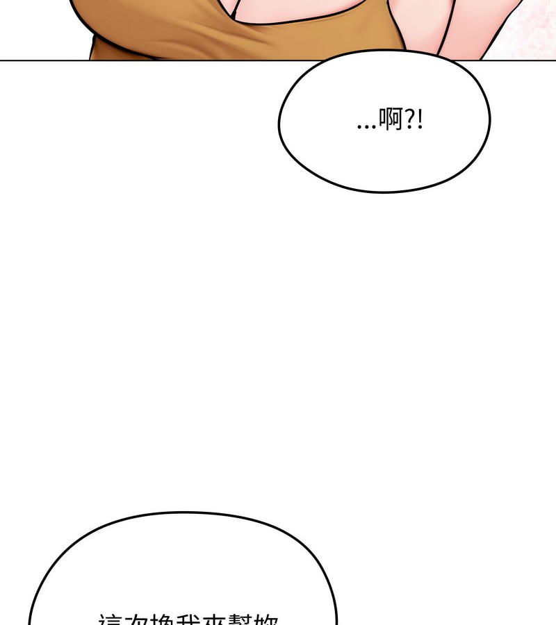 老婆捲款潜逃后第9話