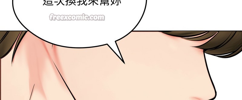 老婆捲款潜逃后第9話