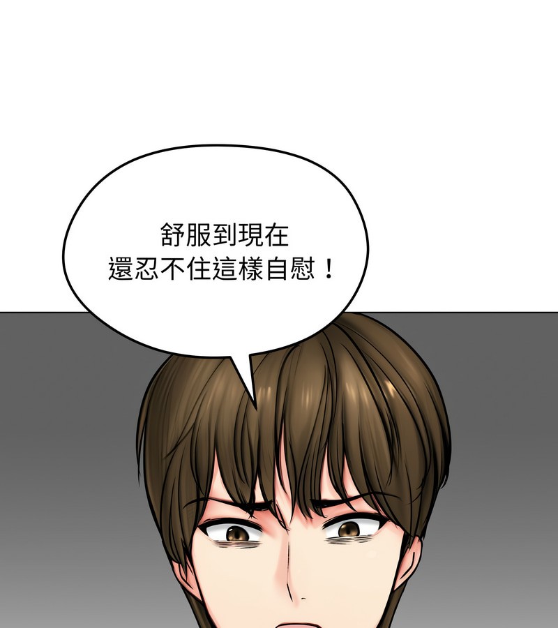 老婆捲款潜逃后第9話