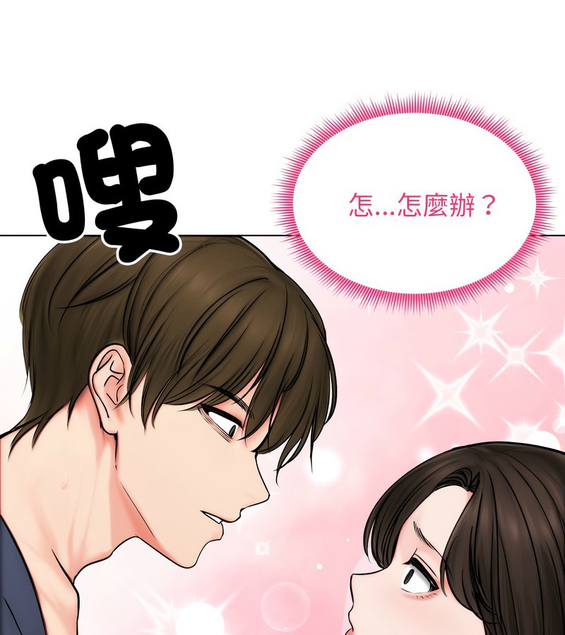 老婆捲款潜逃后第9話