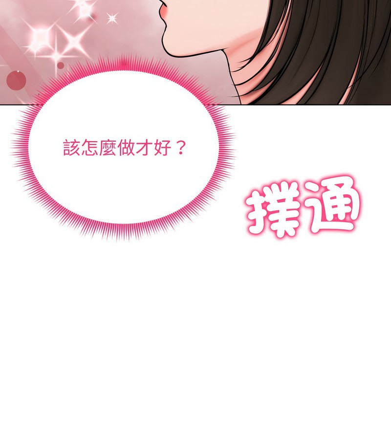 老婆捲款潜逃后第9話