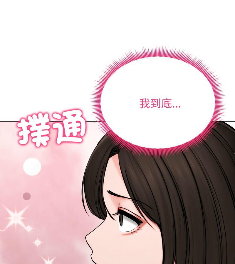 老婆捲款潜逃后第9話