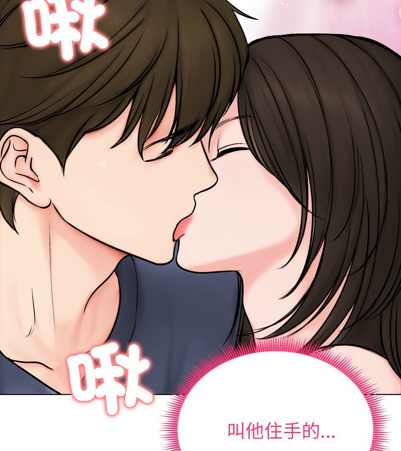 老婆捲款潜逃后第9話