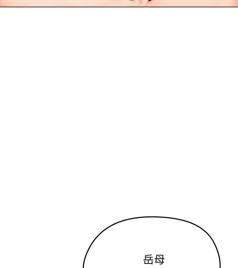 老婆捲款潜逃后第9話