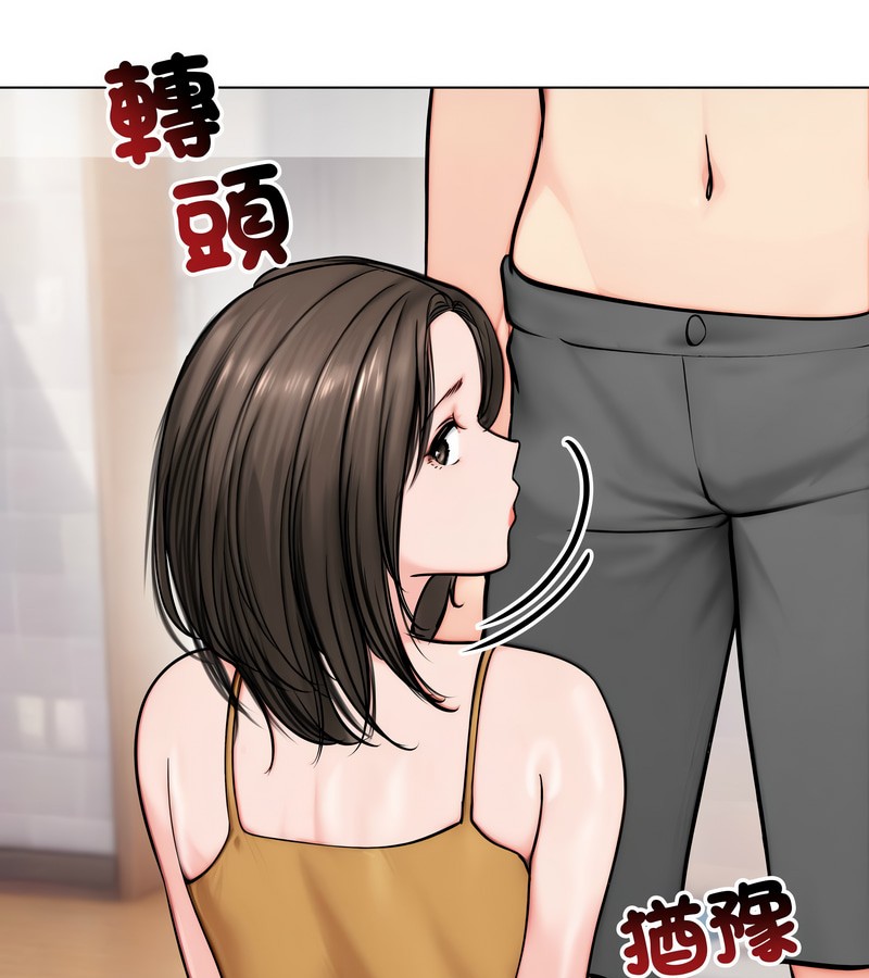 老婆捲款潜逃后第9話