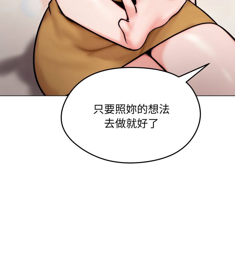 老婆捲款潜逃后第9話