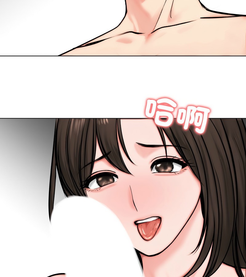 老婆捲款潜逃后第9話