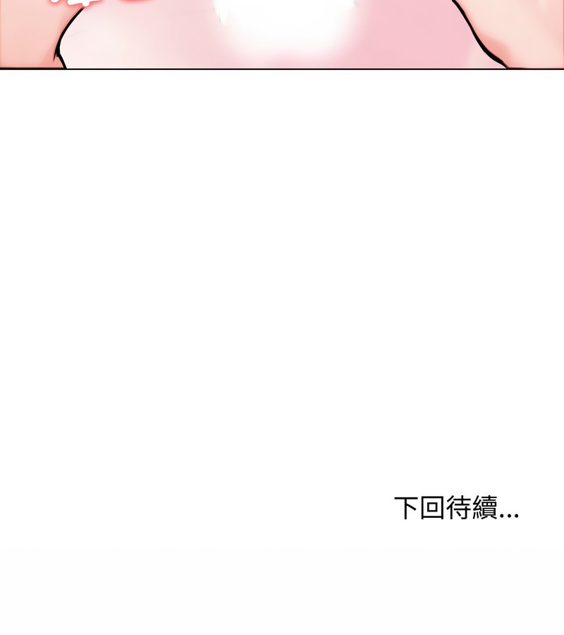 老婆捲款潜逃后第9話