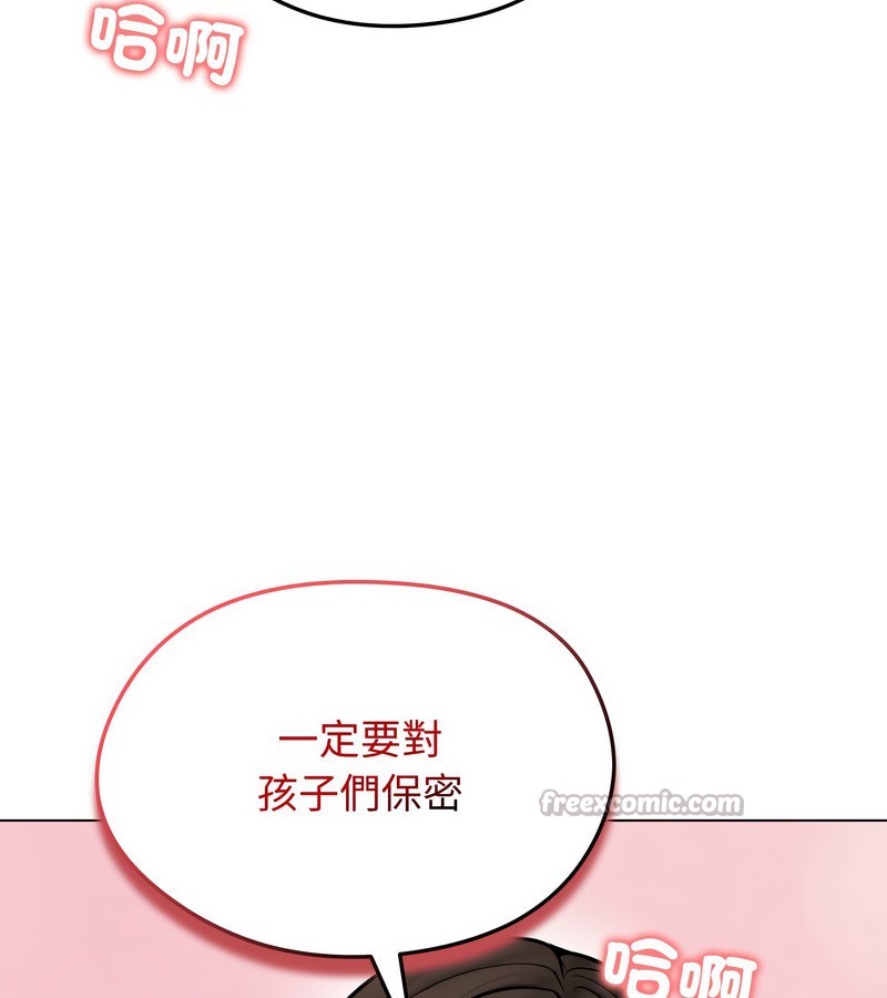 老婆捲款潜逃后第9話