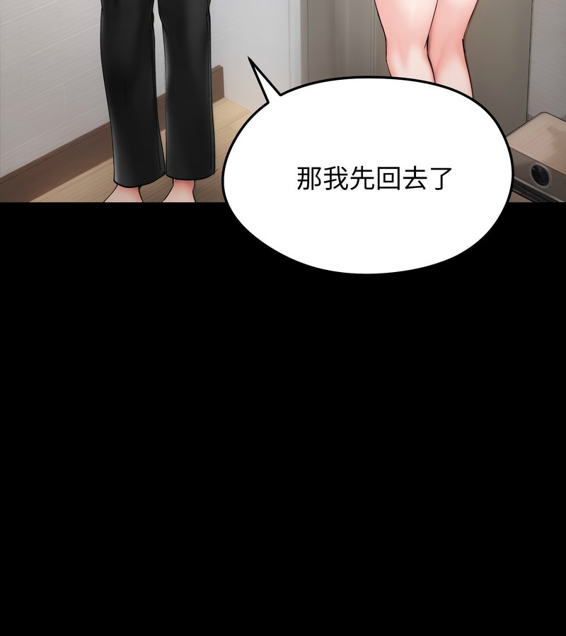 老婆捲款潜逃后第10話