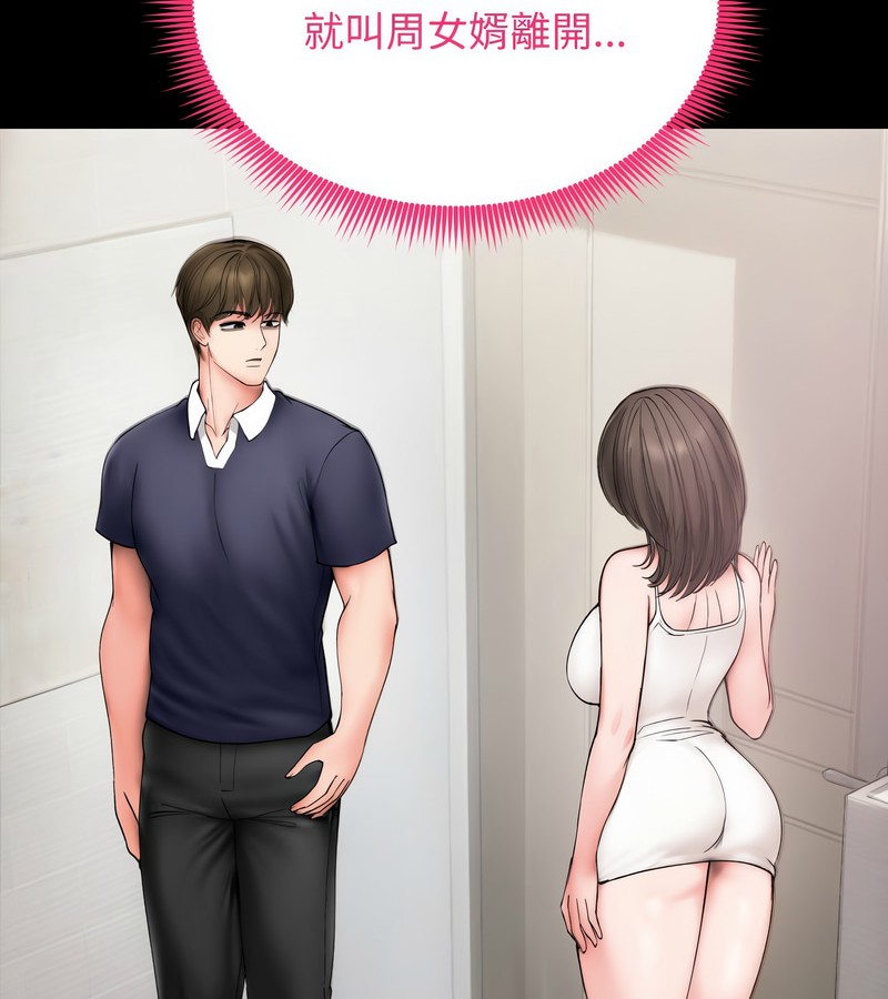 老婆捲款潜逃后第10話