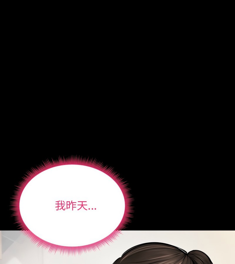 老婆捲款潜逃后第10話