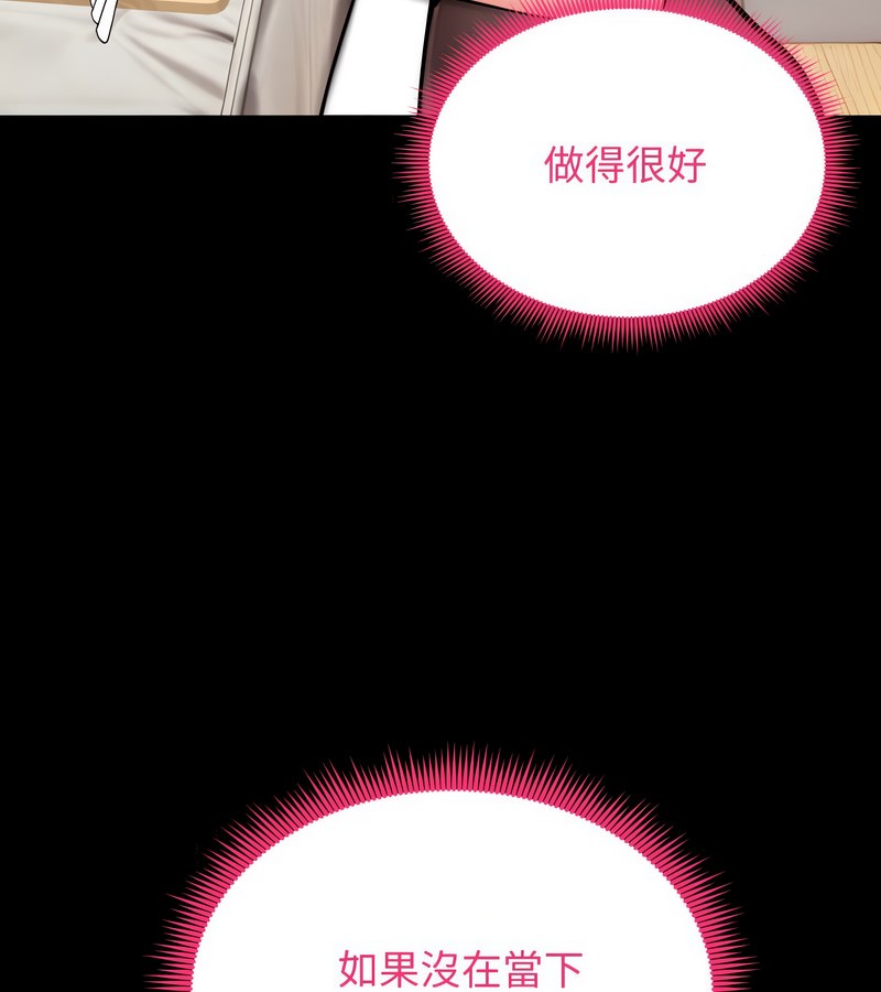 老婆捲款潜逃后第10話