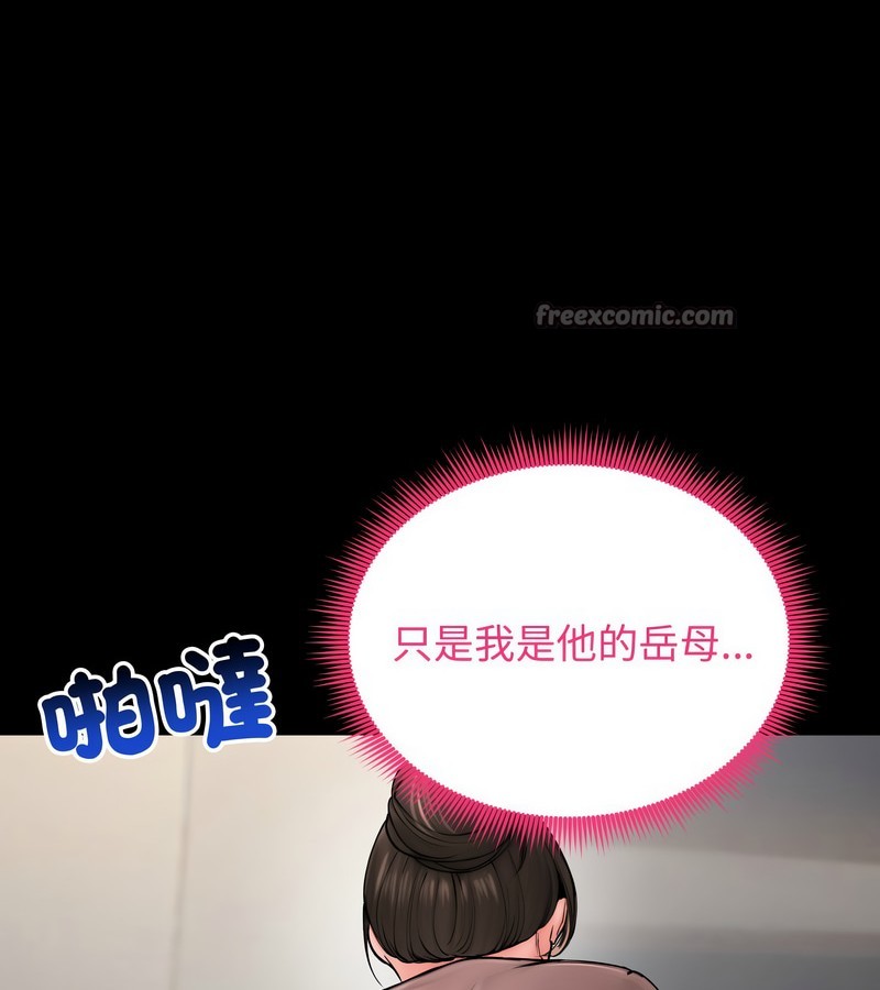 老婆捲款潜逃后第10話