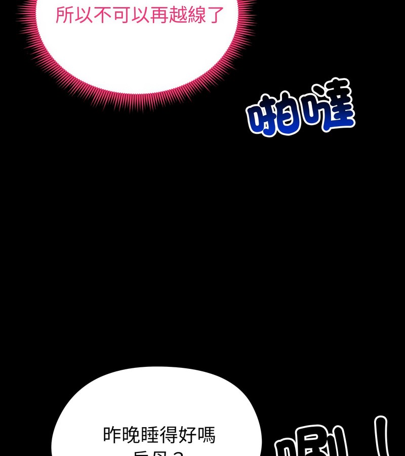 老婆捲款潜逃后第10話