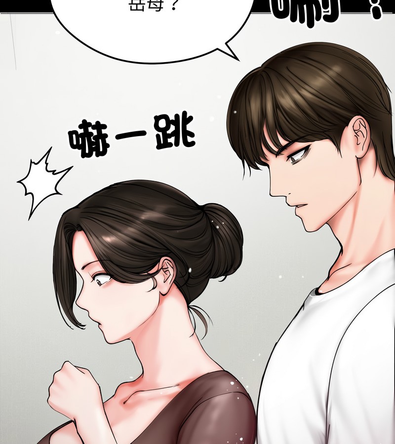 老婆捲款潜逃后第10話