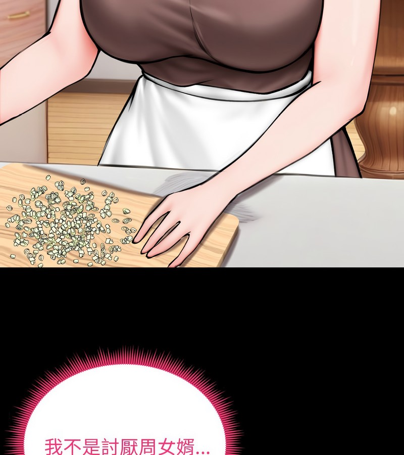 老婆捲款潜逃后第10話