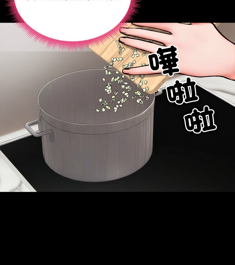 老婆捲款潜逃后第10話