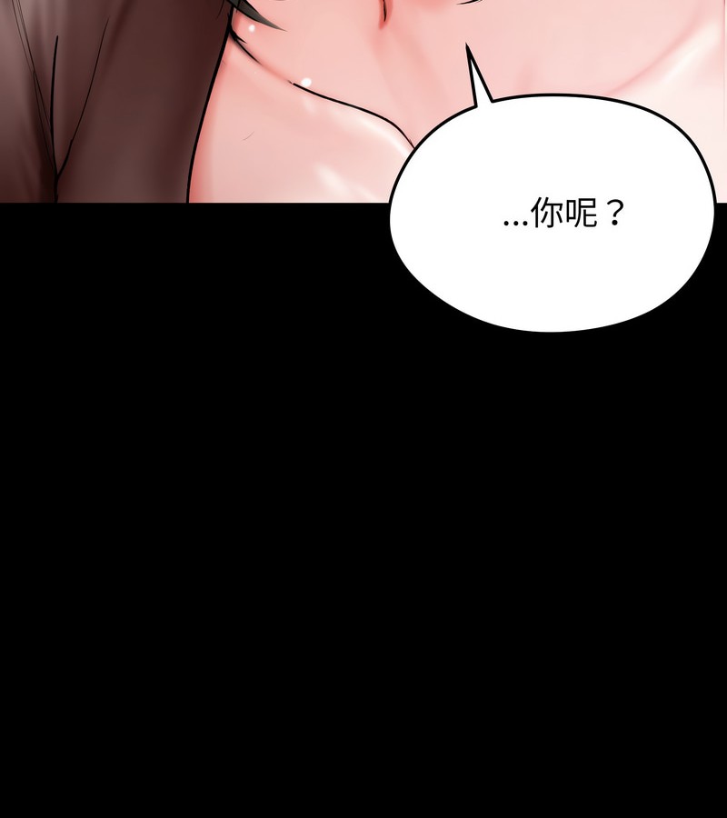 老婆捲款潜逃后第10話