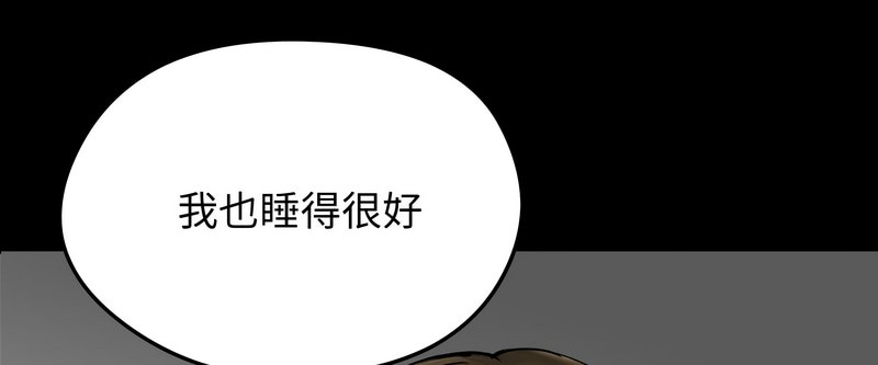 老婆捲款潜逃后第10話