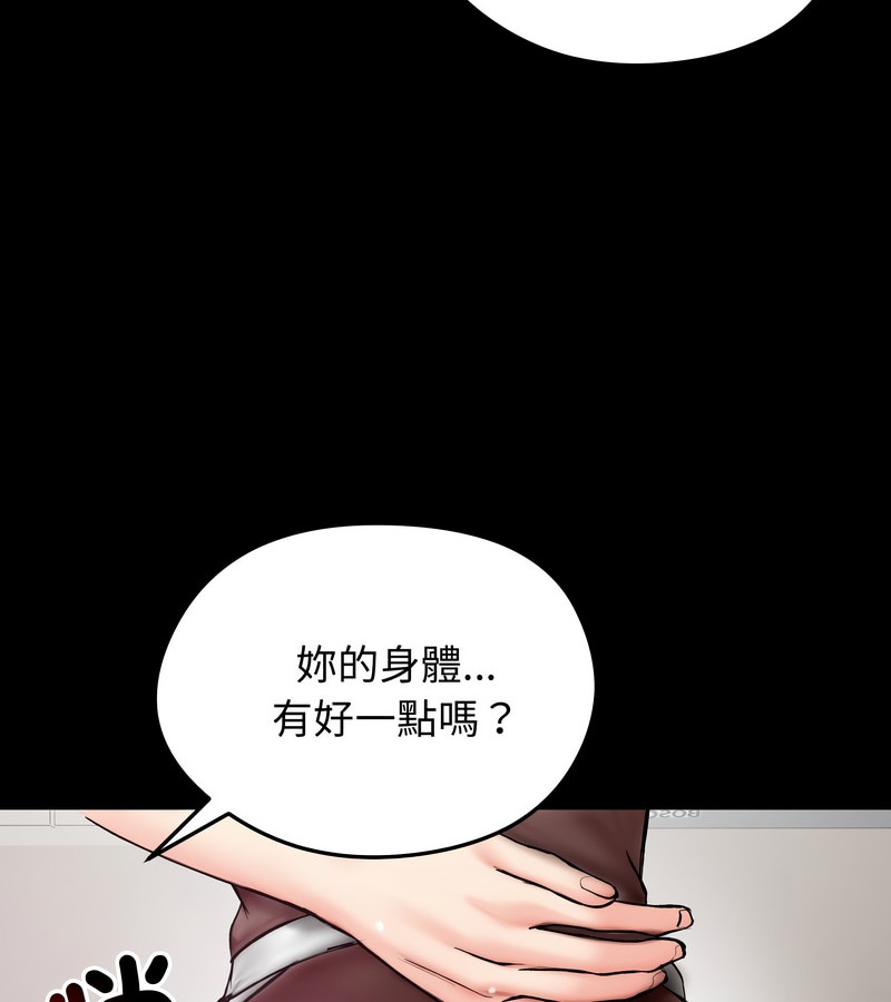 老婆捲款潜逃后第10話