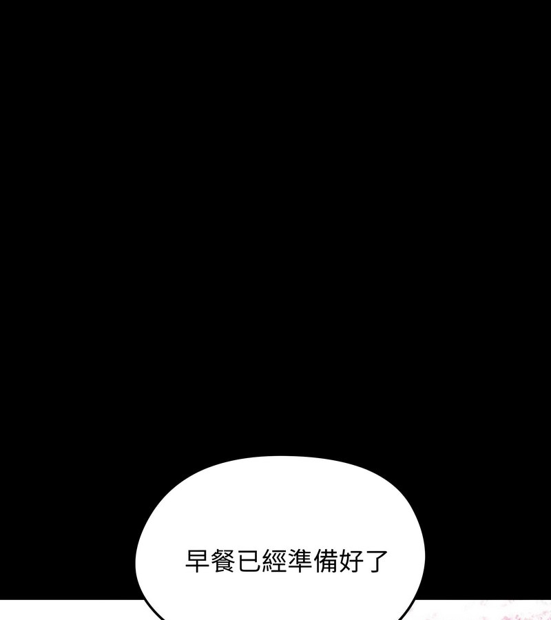 老婆捲款潜逃后第10話